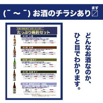 お歳暮ギフト:たっぷり晩酌1800ml×5本【送料無料】福袋日本酒飲み比べセット全国新酒鑑評会金賞受賞酒蔵あさ開クリスマス年賀年末年始誕生日お祝い贈り物プレゼントに日本酒お酒を