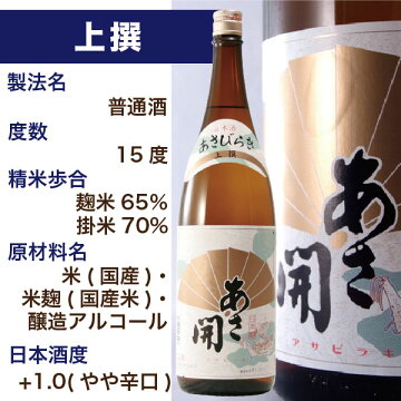 お歳暮ギフト:たっぷり晩酌1800ml×5本【送料無料】福袋日本酒飲み比べセット全国新酒鑑評会金賞受賞酒蔵あさ開クリスマス誕生日お祝い贈り物プレゼントに日本酒お酒を