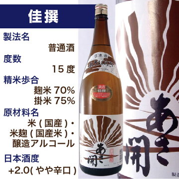 お歳暮ギフト:たっぷり晩酌1800ml×5本【送料無料】福袋日本酒飲み比べセット全国新酒鑑評会金賞受賞酒蔵あさ開クリスマス誕生日お祝い贈り物プレゼントに日本酒お酒を