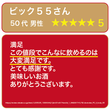 お歳暮ギフト:たっぷり晩酌1800ml×5本【送料無料】福袋日本酒飲み比べセット全国新酒鑑評会金賞受賞酒蔵あさ開クリスマス年賀年末年始誕生日お祝い贈り物プレゼントに日本酒お酒を