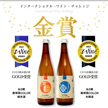 インターナショナルワインチャレンジ!金賞受賞