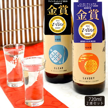 送料無料日本酒セット蔵埠頭COLOR金賞飲み比べセット