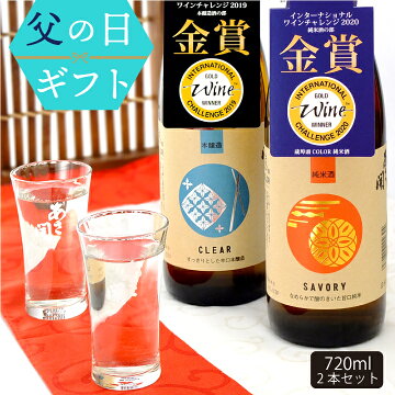 送料無料日本酒セット蔵埠頭COLOR金賞飲み比べセット