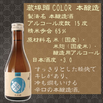 お歳暮ギフト【ポイント最大10倍&10%OFFクーポン】:酒蔵あさ開隠れた銘酒飲み比べセット300ml×5本【送料無料】日本酒飲み比べセットミニボトルホワイトデー