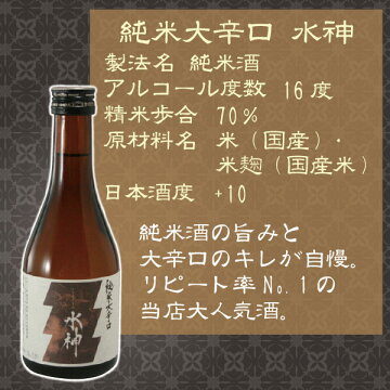 お歳暮ギフト【ポイント最大10倍&10%OFFクーポン】:酒蔵あさ開隠れた銘酒飲み比べセット300ml×5本【送料無料】日本酒飲み比べセットミニボトルホワイトデー