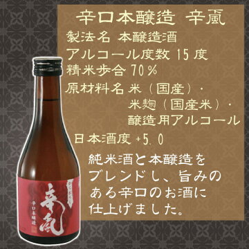 お歳暮ギフト【ポイント最大10倍&10%OFFクーポン】:酒蔵あさ開隠れた銘酒飲み比べセット300ml×5本【送料無料】日本酒飲み比べセットミニボトルホワイトデー