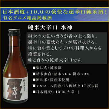 お中元ギフト:日本酒飲み比べセット300ml×5本【送料無料あす楽】あさ開お試し大吟醸入ミニボトル父の日誕生日贈り物プレゼントに日本酒お酒を