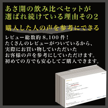 お中元ギフト:日本酒飲み比べセット300ml×5本【送料無料あす楽】あさ開お試し大吟醸入ミニボトル父の日誕生日贈り物プレゼントに日本酒お酒を