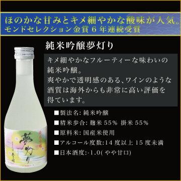 お中元ギフト:日本酒飲み比べセット300ml×5本【送料無料あす楽】あさ開お試し大吟醸入ミニボトル父の日誕生日贈り物プレゼントに日本酒お酒を