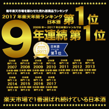 お中元ギフト:日本酒飲み比べセット300ml×5本【送料無料あす楽】あさ開お試し大吟醸入ミニボトル父の日誕生日贈り物プレゼントに日本酒お酒を
