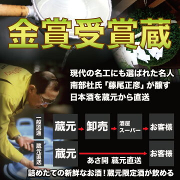 お中元ギフト:日本酒飲み比べセット300ml×5本【送料無料あす楽】あさ開お試し大吟醸入ミニボトル父の日誕生日贈り物プレゼントに日本酒お酒を