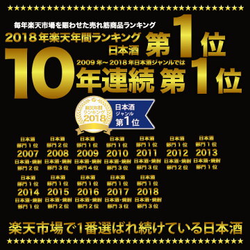 お中元ギフト:日本酒飲み比べセット300ml×5本【送料無料あす楽】あさ開お試し大吟醸入ミニボトル父の日誕生日贈り物プレゼントに日本酒お酒を