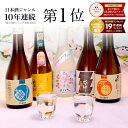 ＼母の日 早得【ポイント10倍】4/20(月)23:59迄／＼最高金賞受賞酒入り／日本酒 飲み比べセット 300ml×5本【楽天年間10連続1位】ミニボトル はるどきっ版 春限定 お酒 母の日 ギフト 母の日 プレゼント 2026 誕生日プレゼント 送料無料 あさ開