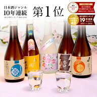 ＼母の日 早得【ポイント10倍】4/20(月)23:59迄／＼最高金賞受賞酒入り／日本酒 飲み比べセット 300ml×5…