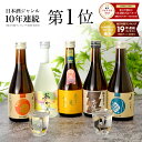 日本酒 飲み比べセット 300ml×5本【楽天年間10連続1位】最高金賞受賞酒入り ミニボトル 純米吟醸 夢灯り版 お酒 お中元 御中元 夏ギフト 敬老の日 プレゼント 2026 父の日 父の日ギフト 誕生日プレゼント 送料無料 あさ開