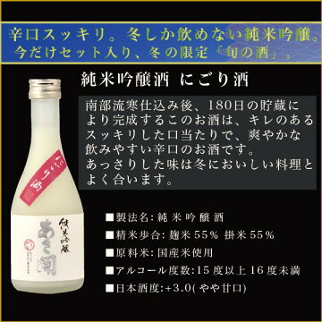 お中元ギフト:日本酒飲み比べセット300ml×5本【送料無料あす楽】あさ開お試し大吟醸入ミニボトル父の日誕生日贈り物プレゼントに日本酒お酒を