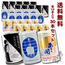楽天市場 カップ酒の通販 楽天市場 カップ酒の通販