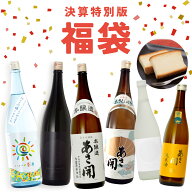 日本酒 限定福袋【決算特別版】日本酒6本セット 送料無料 夏の限定酒など季節おすすめのお酒を飲み比べ …