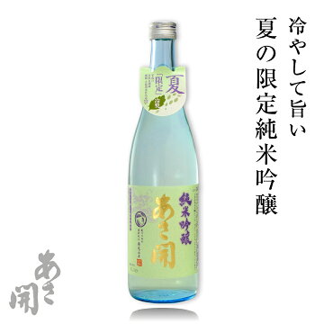 冷酒が旨い季節がやってきた!