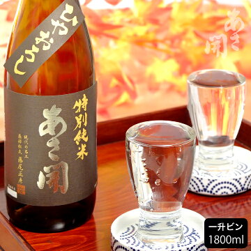 特別純米ひやおろし(秋あがり)1800ml