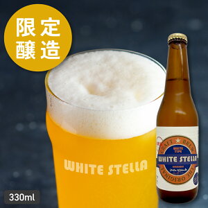 WHITE STELLA qr330ml y{zzCgXe A r[ zCgr[  Ε Mtg Ε   2025 av[g J N[