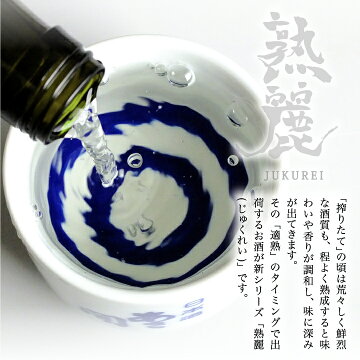 熟麗シリーズとは