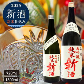 【本数限定】 純米大吟醸新酒＜生原酒＞720ml～1800ml 令和七年新米仕込み新酒 お歳暮 2025 日本酒ギフト 日本酒 お酒 あさ開　クール便 ※ご予約12/10(水)以降随時出荷