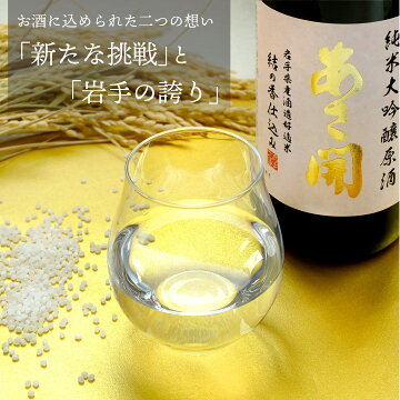 金賞受賞酒に込められた二つの想い