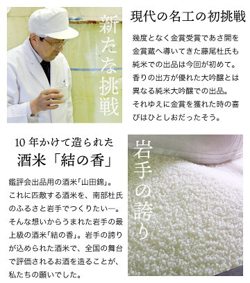 新たな挑戦と岩手の誇り