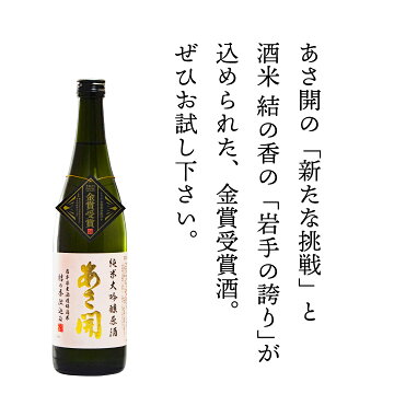 ぜひ金賞受賞酒をお試しください