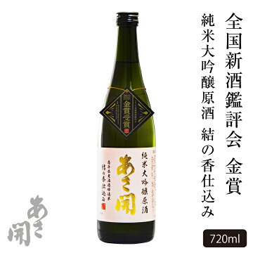 純米大吟醸原酒結の香仕込み720ml