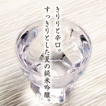 きりりと辛口