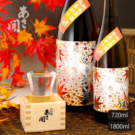 日本酒 純米原酒 秋あがり うまkoi 720ml～1800ml ひやおろし 秋季限定 旬の酒 お酒 秋上がり お歳暮 ギフト 御歳暮 お中元 お正月 2025 あさ開
