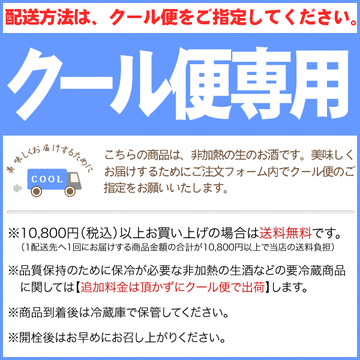 日本酒お歳暮ギフト純米吟醸生原酒しぼりたて夢灯り1800mlお酒プレゼント誕生日お祝い贈り物上品な甘味湧き水のような透明感口当たり穏やか季節限定クール便全国新酒鑑評会金賞受賞おつまみに合う12/25(火)以降随時出荷予定あさ開