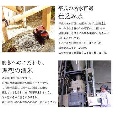 インターナショナルサケチャレンジゴールド受賞酒山田錦仕込み日本酒大吟醸磨き三割五分720ml母の日ギフト母の日プレゼント父の日ギフト父の日プレゼント2022父の日プレゼント父親誕生日プレゼント日本酒ギフト日本酒セットあさ開お酒