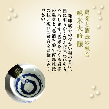 純米大吟醸原酒結の香仕込み720ml