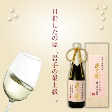 純米大吟醸原酒結の香仕込み720ml
