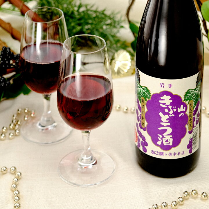 楽天市場】山のきぶどう酒 720ml リキュール 山葡萄酒 ぶどう酒 日本酒 