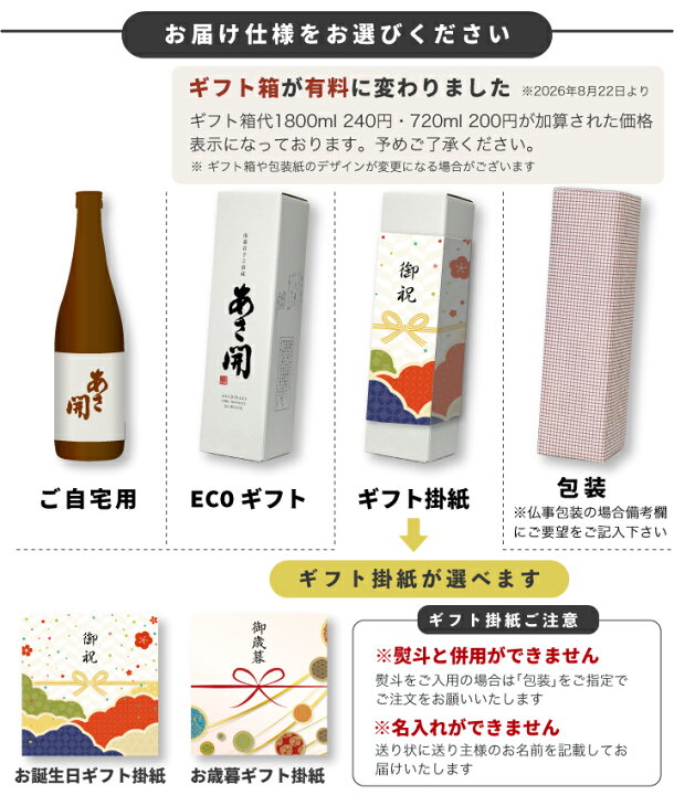 楽天市場】日本酒 純米吟醸 旭扇（きょくせん）愛山 720ml〜1800ml 母 