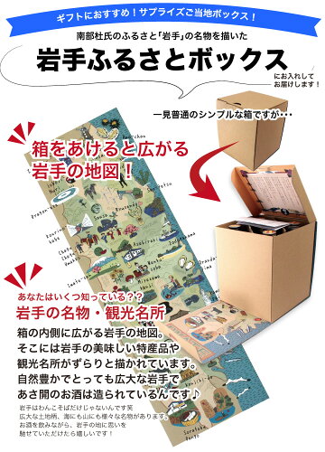 ふるさとボックス