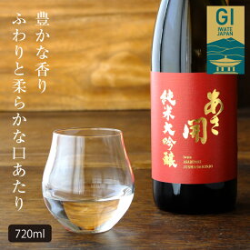 日本酒 純米大吟醸赤ラベル720ml 母の日 プレゼント 2024 母の日ギフト 父の日 お酒 あさ開