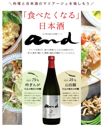 食べたくなる日本酒!
