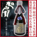 父の日 母の日 ギフト:◆袋吊りの雫酒!極上の酒の生原酒◆極上 純米大吟醸生原酒「旭扇」720ml【4/26(木)以降随時出荷】【クール便】全国新酒鑑評会金賞受...