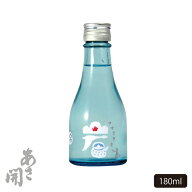 日本酒 本醸造 岩手ブルー180ml ミニボトル お酒 お中元 御中元 夏ギフト 敬老の日 プレゼント 2026 父の…