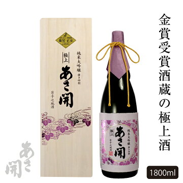 日本酒ギフト純米大吟醸磨き四割極上1800ml送料無料桐箱入