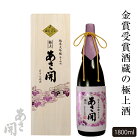 【バレンタイン 2023 】高級日本酒ギフトを贈りたい！贅沢な高級日本酒のおすすめは？