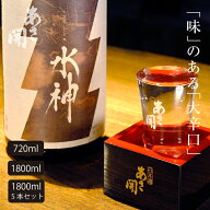 日本酒 純米大辛口水神720ml～1800ml単品/5本(ケース買い) 日本酒 お酒 御中元 お中元 父の日ギフト グル…