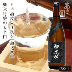 日本酒 純米吟醸大辛口「超水神」720ml 母の日 プレゼント 2024 母の日ギフト 父の日ギフト 父の日プレゼント お酒 あさ開