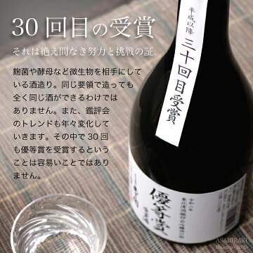 30回目の受賞