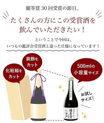 お試しサイズでご用意しました